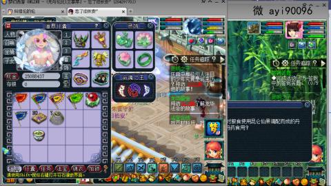 成就跑环仙玉积分阿姨