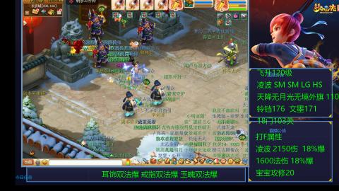 1600法伤凌波4法也不慢