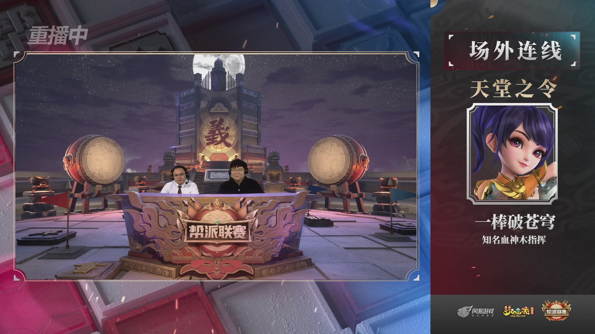 【重播】第37联帮派联赛-夺旗模式