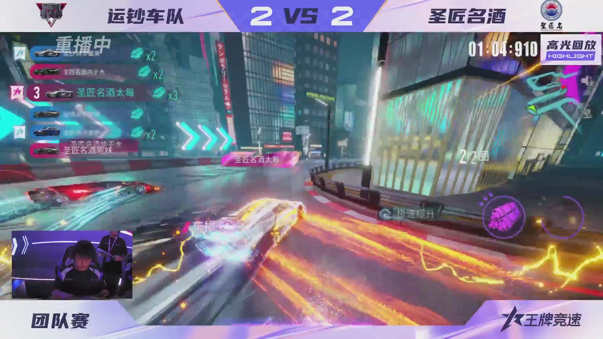 【重播】《王牌竞速》星芒争锋赛DAY2决赛日