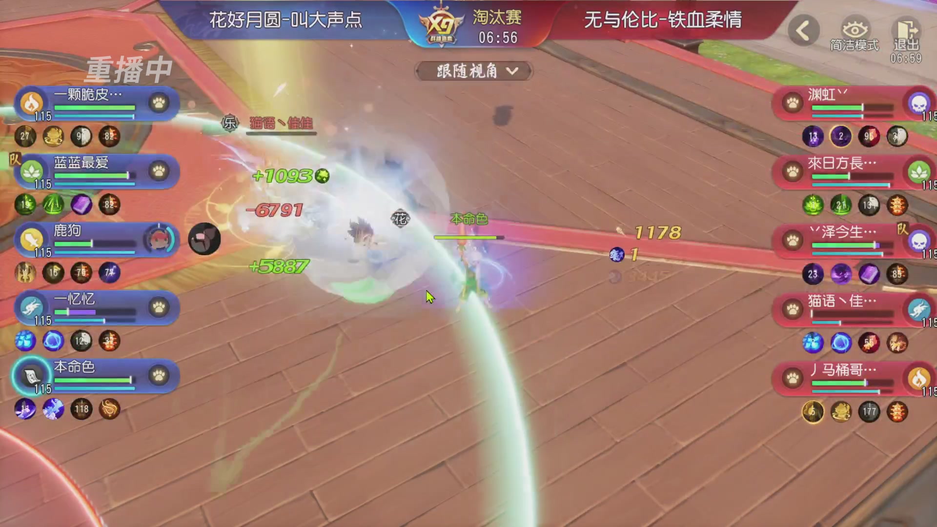 【重播】第三十八届群雄逐鹿跨服精英赛