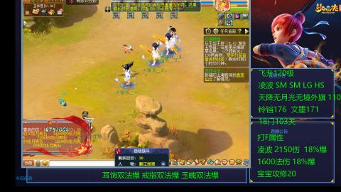 1600法伤凌波4法也不慢