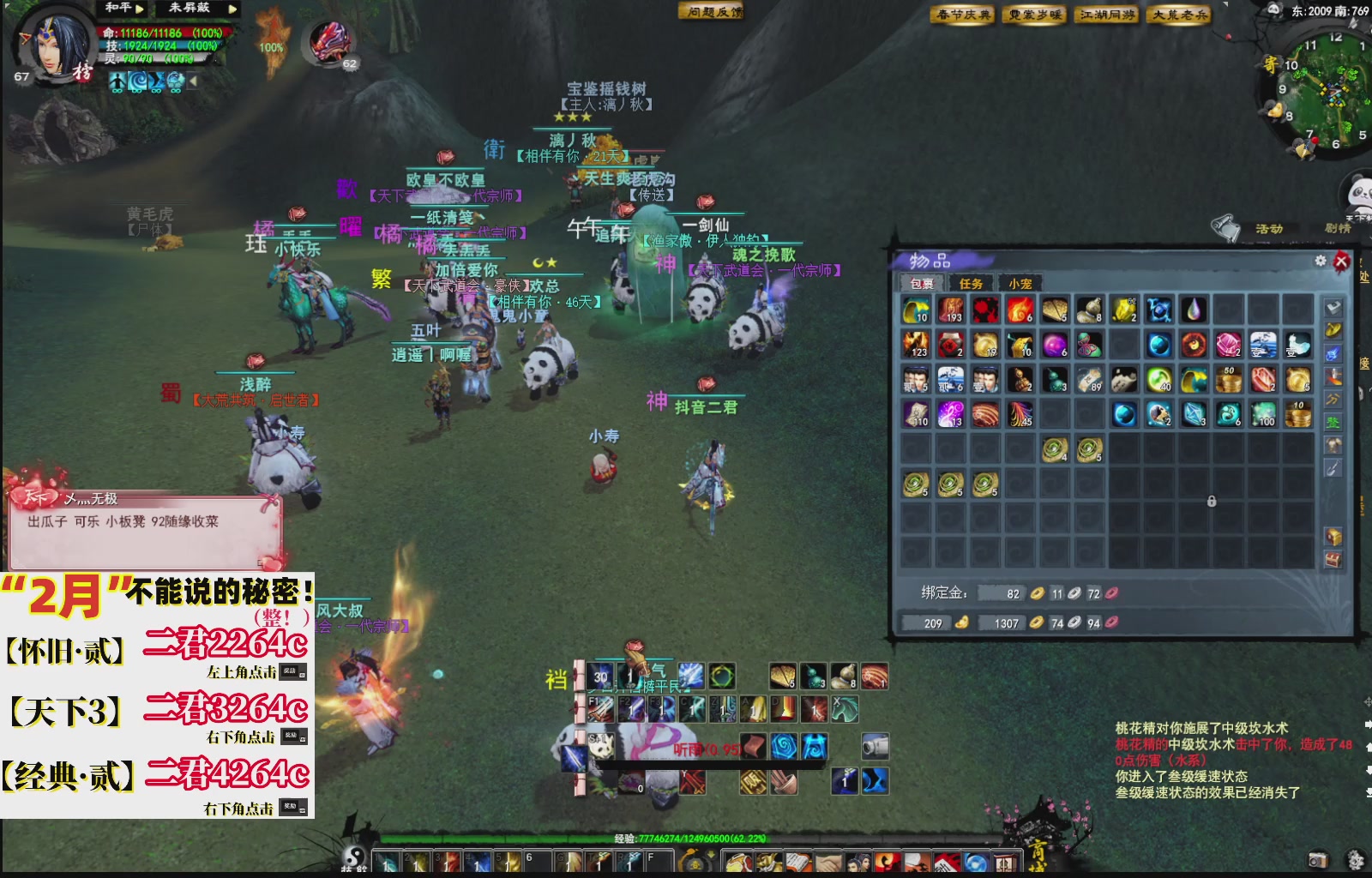 1.9——天下贰经典版！三端互通！