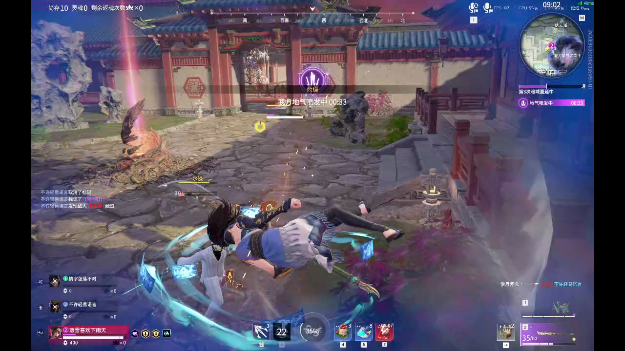 【永劫无间】【崔三娘-排位赛三排-精彩集锦-20260223-23-06-44】