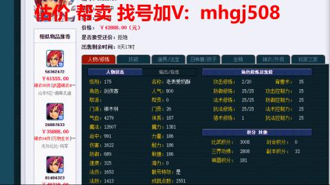 估价 配号 帮卖 找号