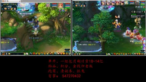 跑商抓鬼经验月刷