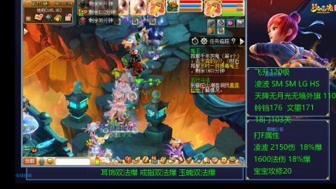 1600法伤凌波4法也不慢