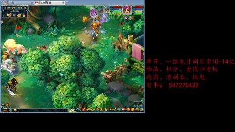 跑商抓鬼经验月刷