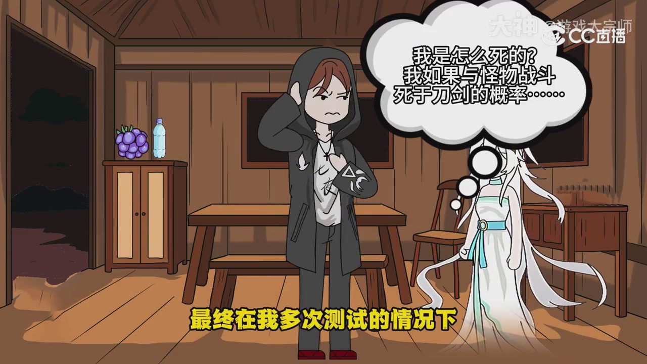 【梦幻漫剧】天命求生