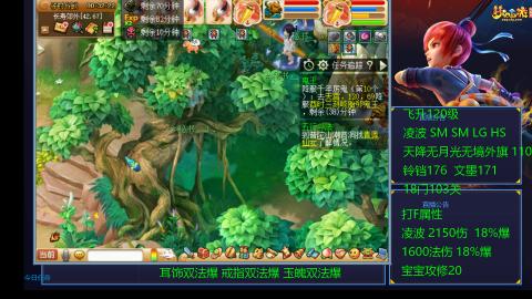 1600法伤凌波4法也不慢