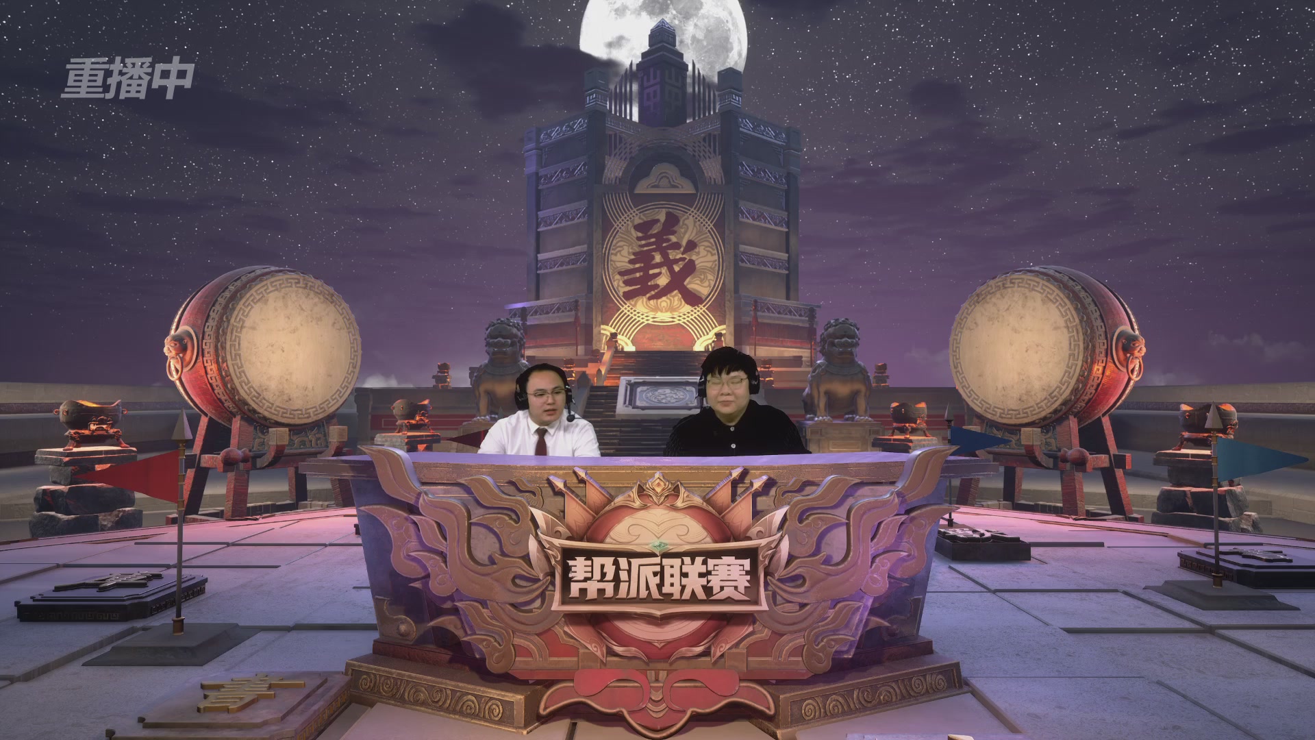 【重播】第37联帮派联赛-夺旗模式