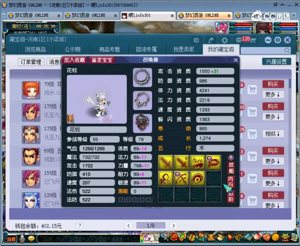 【主播点评】花铃