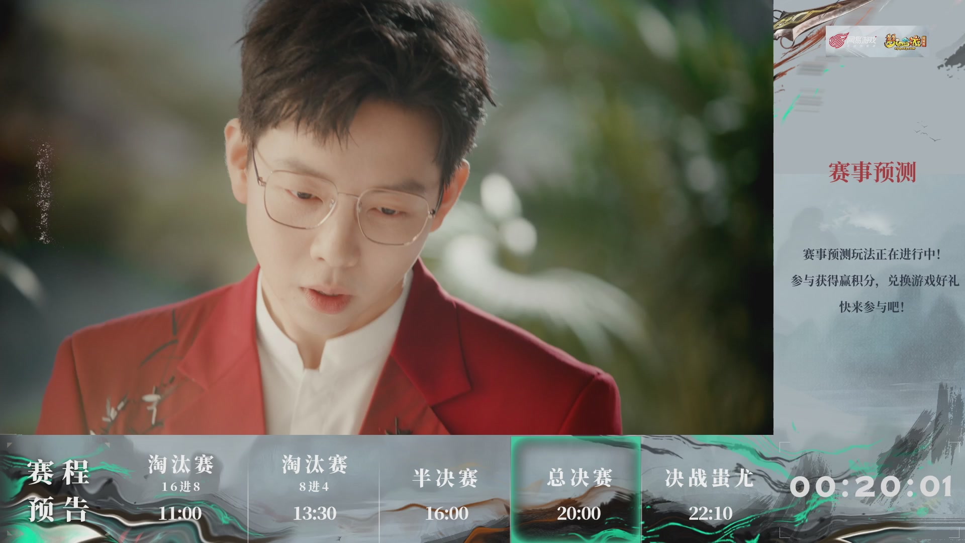 【重播】第235届武神坛-淘汰赛