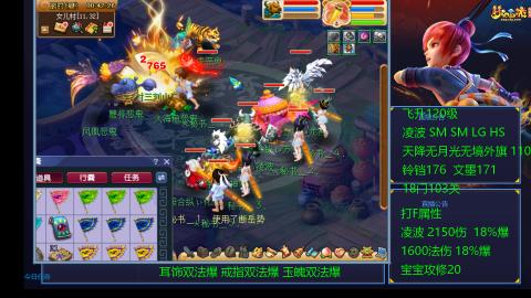 1600法伤凌波4法也不慢