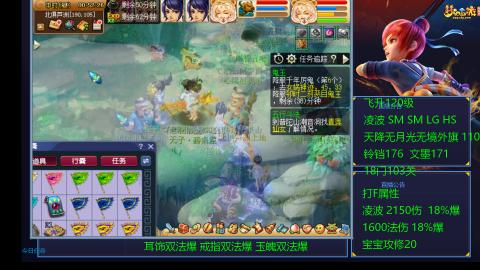 1600法伤凌波4法也不慢