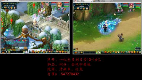 跑商抓鬼经验月刷