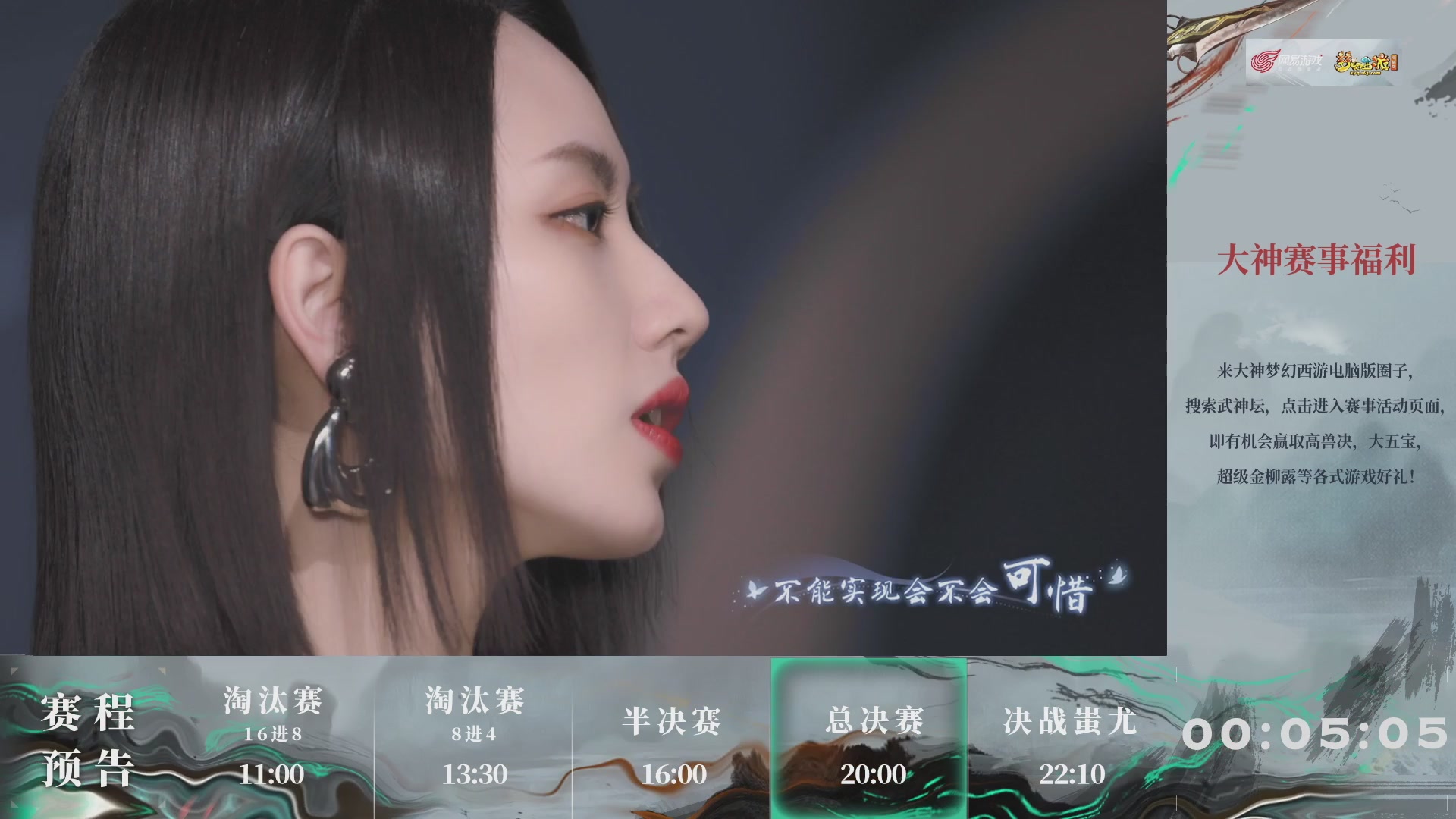 【重播】第235届武神坛-淘汰赛