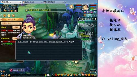 接命魂之玉 人环 宠环