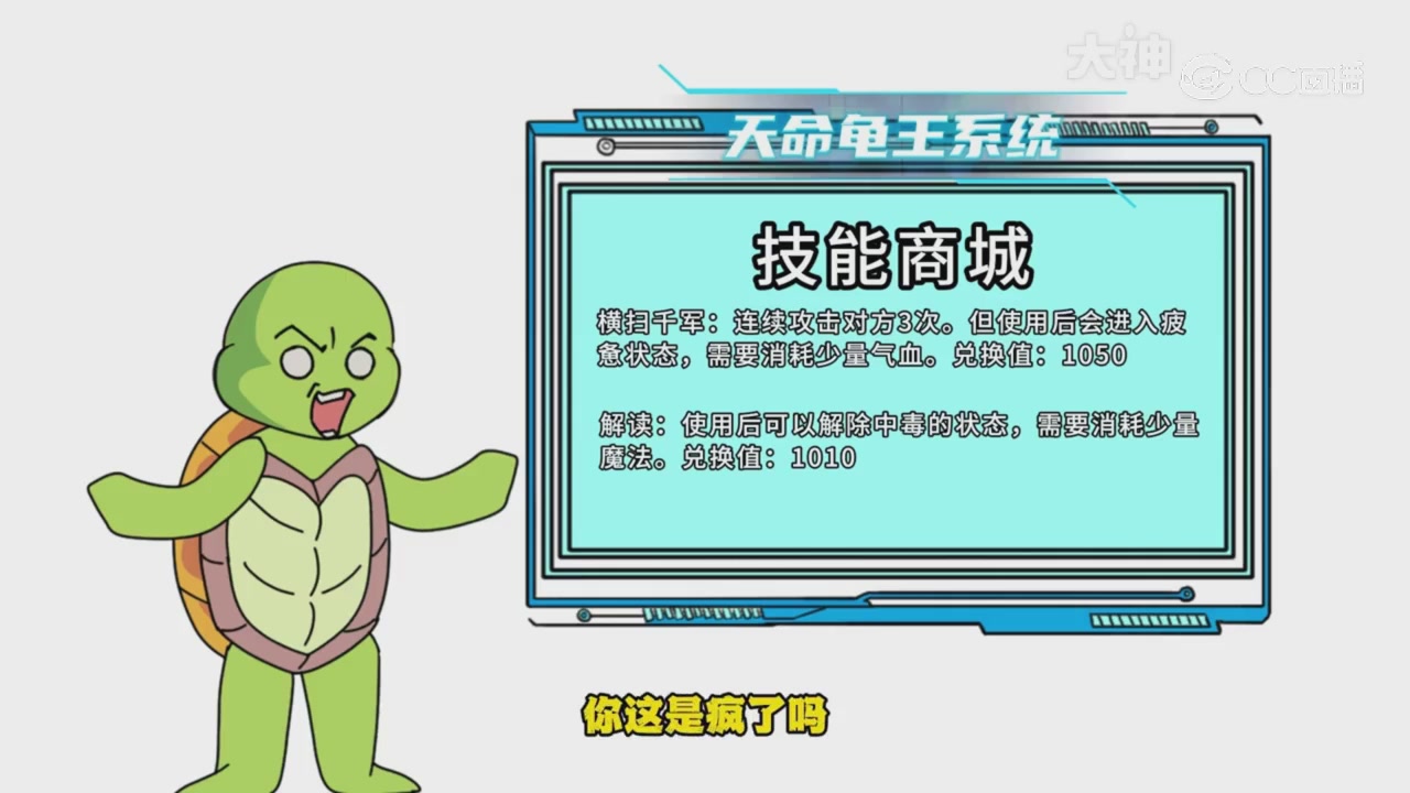 【梦幻漫剧】天命鬼王