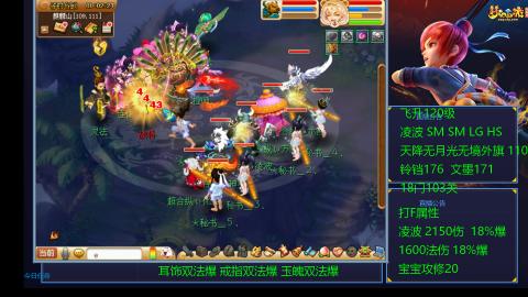 1600法伤凌波4法也不慢