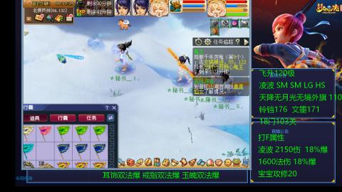 1600法伤凌波4法也不慢