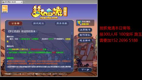 接抓鬼清副本日常跑环跑玉等...