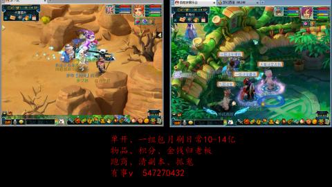 跑商抓鬼经验月刷