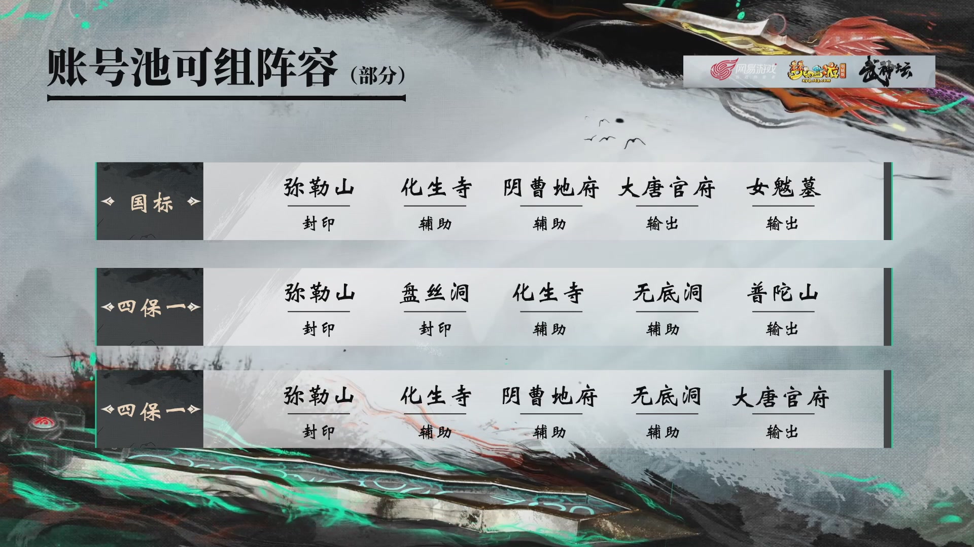 【重播】第235届武神坛-淘汰赛