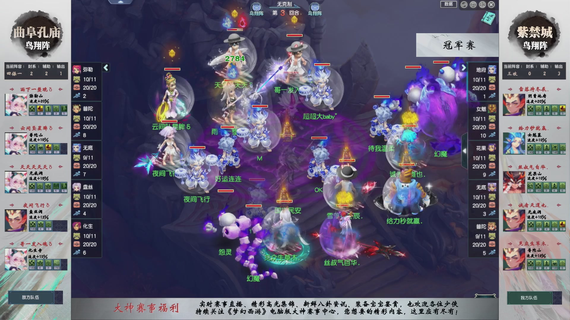 【重播】第235届武神坛-淘汰赛