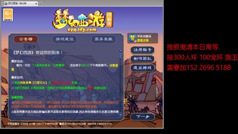 接抓鬼清副本日常跑环跑玉等...