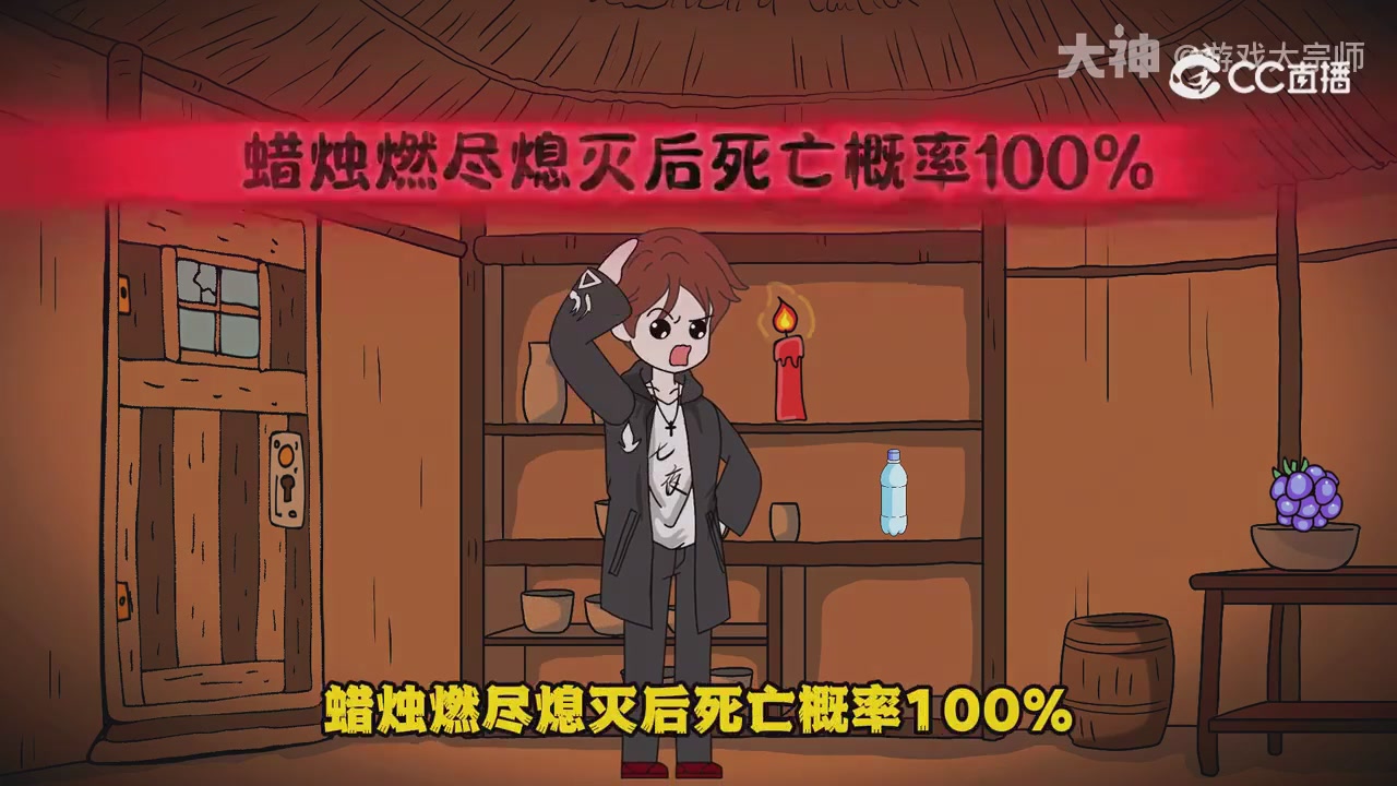 【梦幻漫剧】天命求生