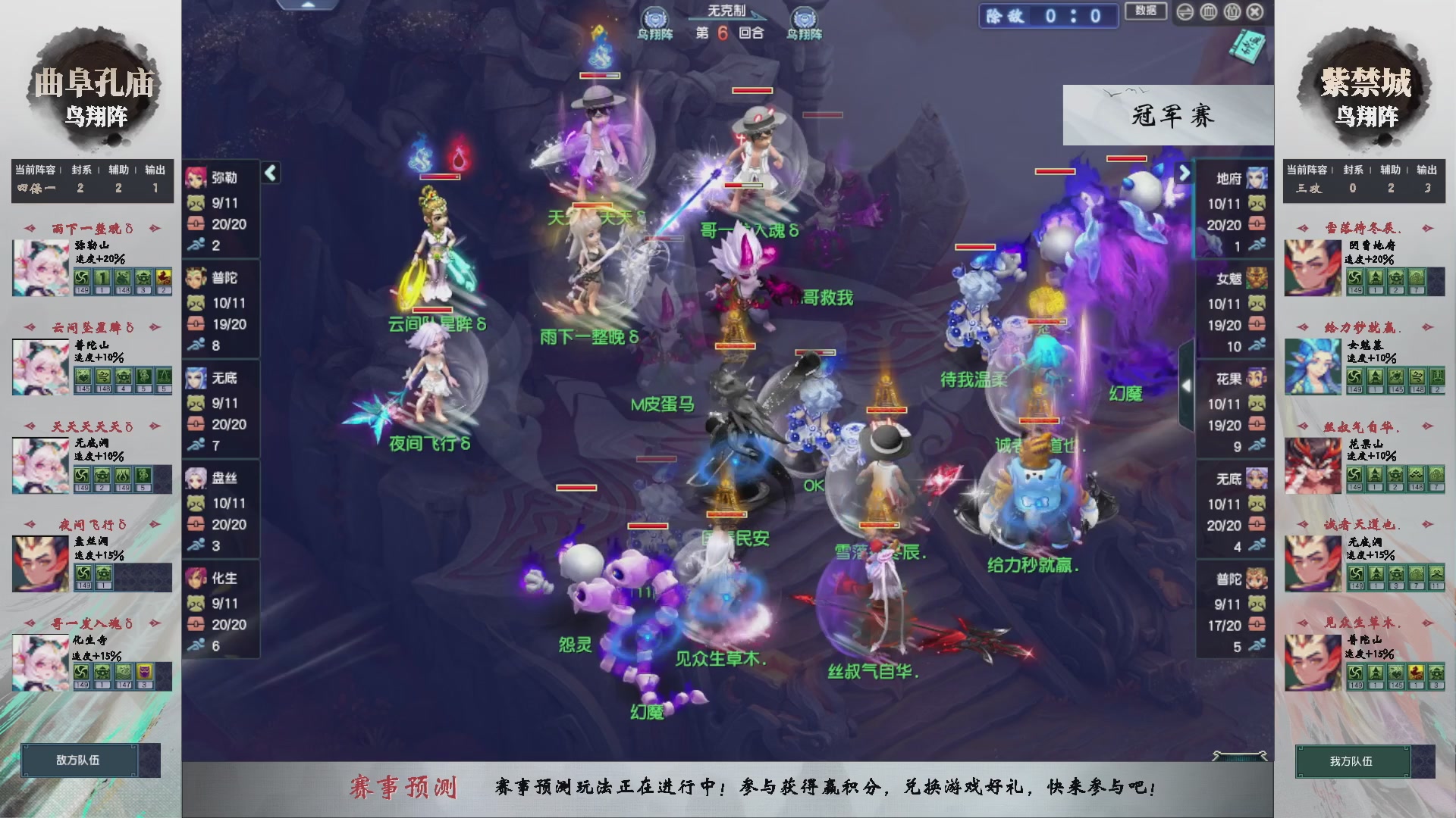 【重播】第235届武神坛-淘汰赛