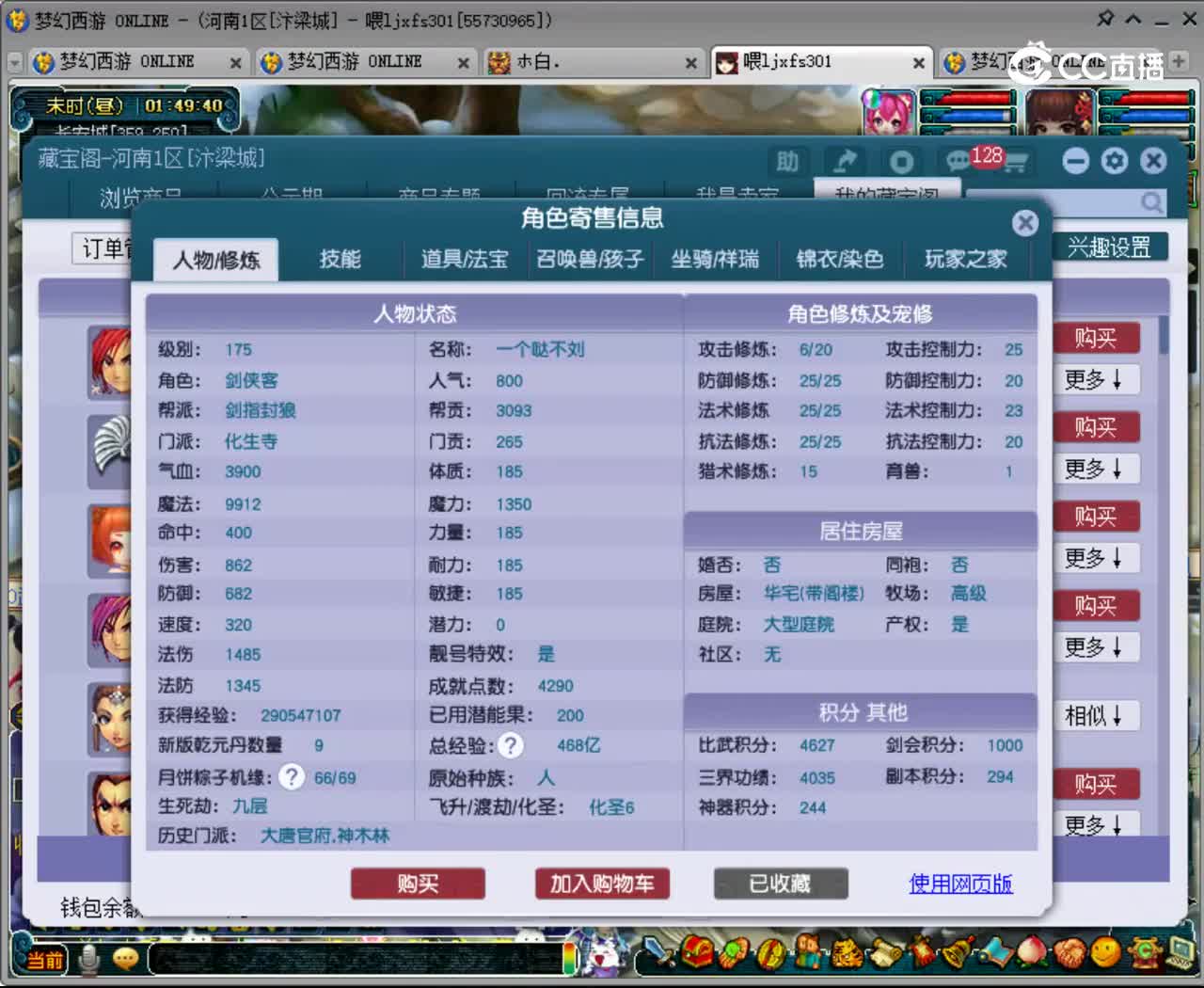 【主播点评】化生寺