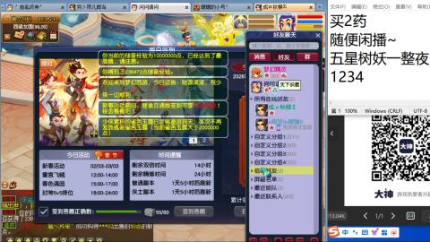 老鬼2025的直播间