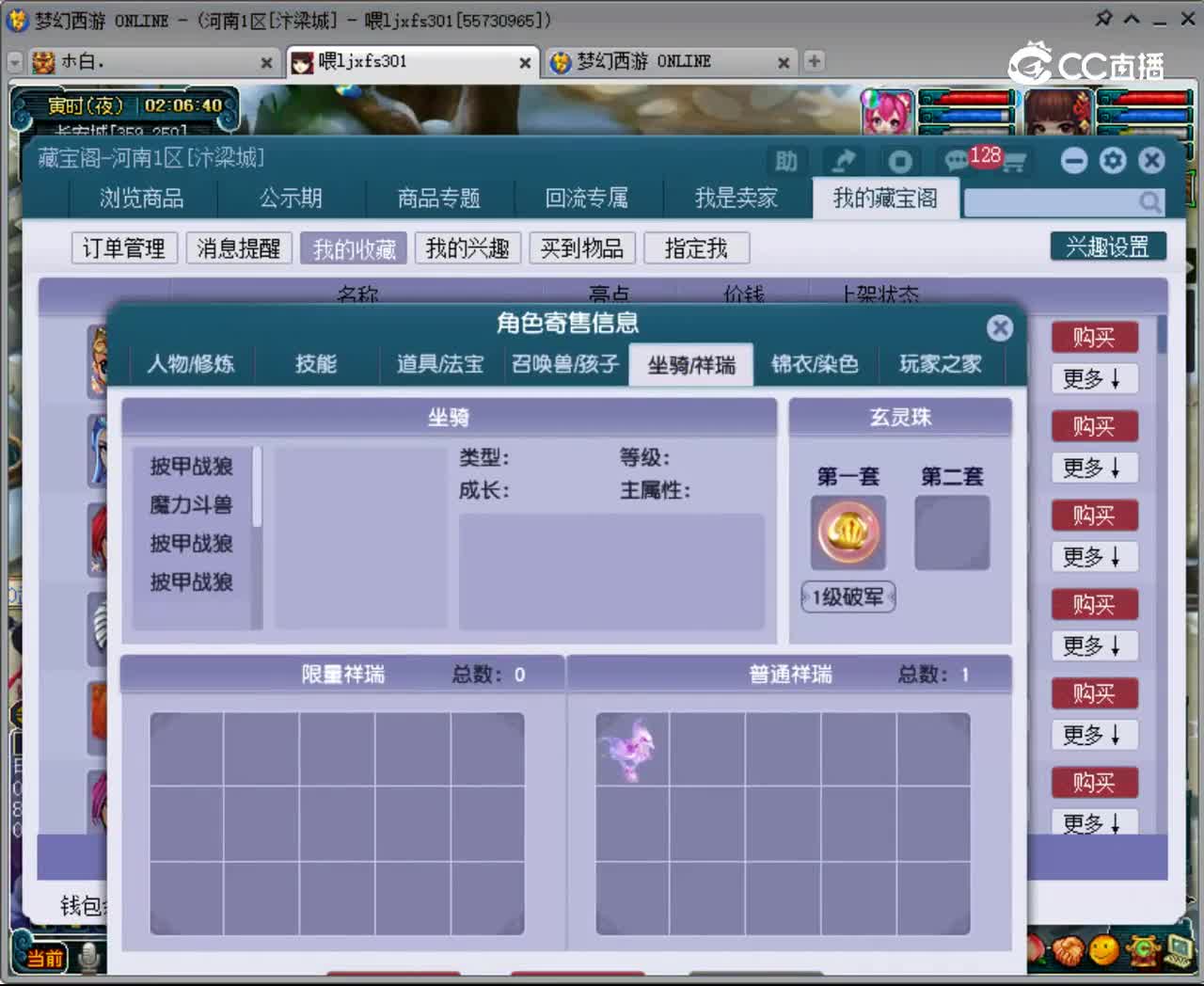 【主播点评】阴曹地府