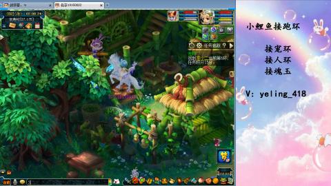 接命魂之玉 人环 宠环