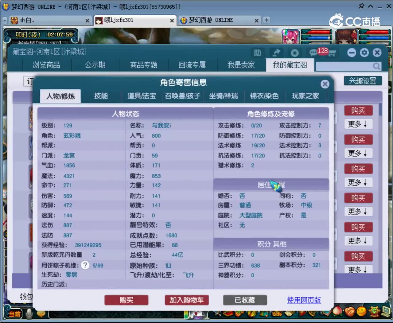 【主播点评】龙宫