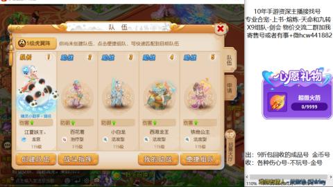 接熔练-找号-金银-练宠粽子月饼