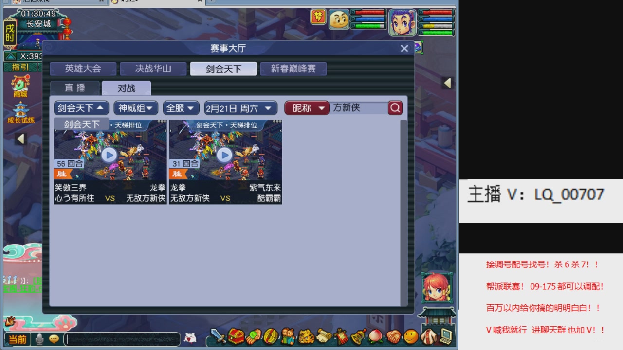 畅玩服各种赛事！专业接估价配号调号！