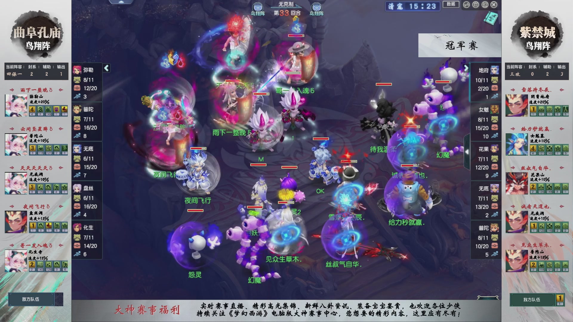 【重播】第235届武神坛-淘汰赛