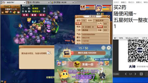 《大话西游》手游群雄巅峰赛S10总决赛