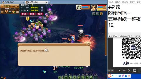 《大话西游2经典版》2025比武之巅荣耀赛线下总决赛