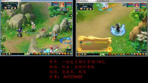 跑商抓鬼经验月刷