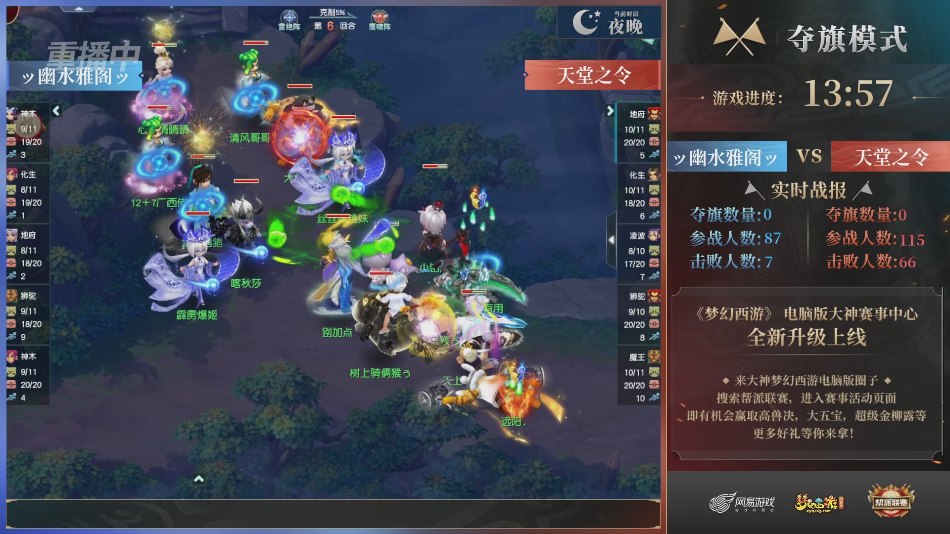 【重播】第37联帮派联赛-夺旗模式