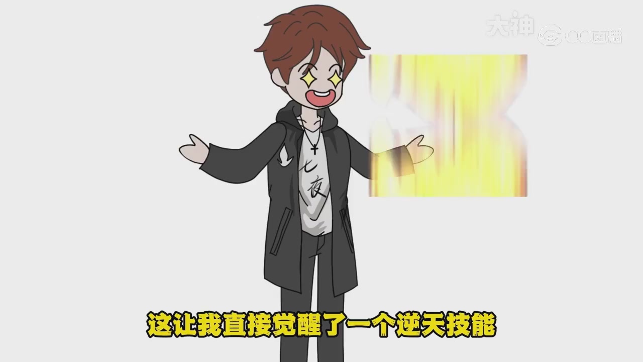 【梦幻漫剧】天命之子