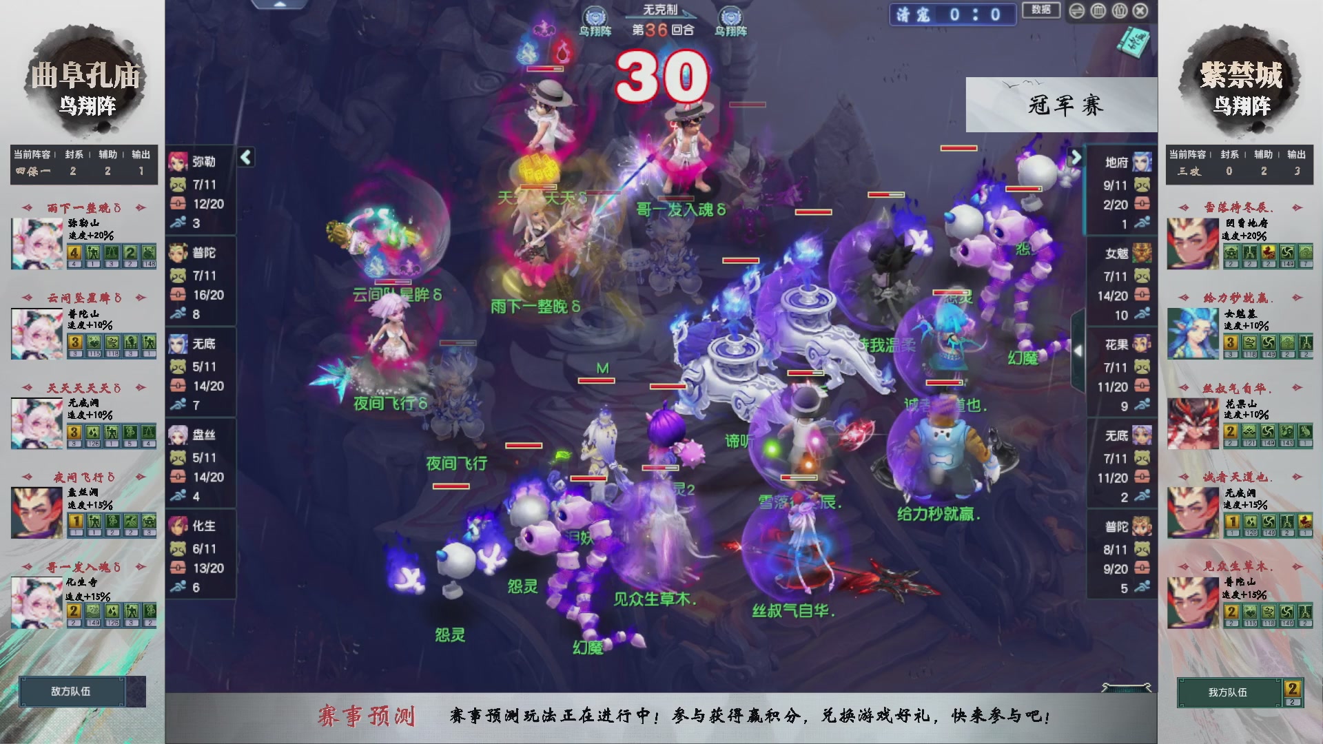 【重播】第235届武神坛-淘汰赛