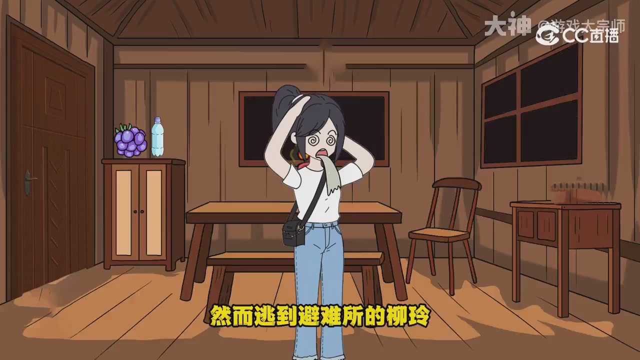 【梦幻漫剧】天命求生