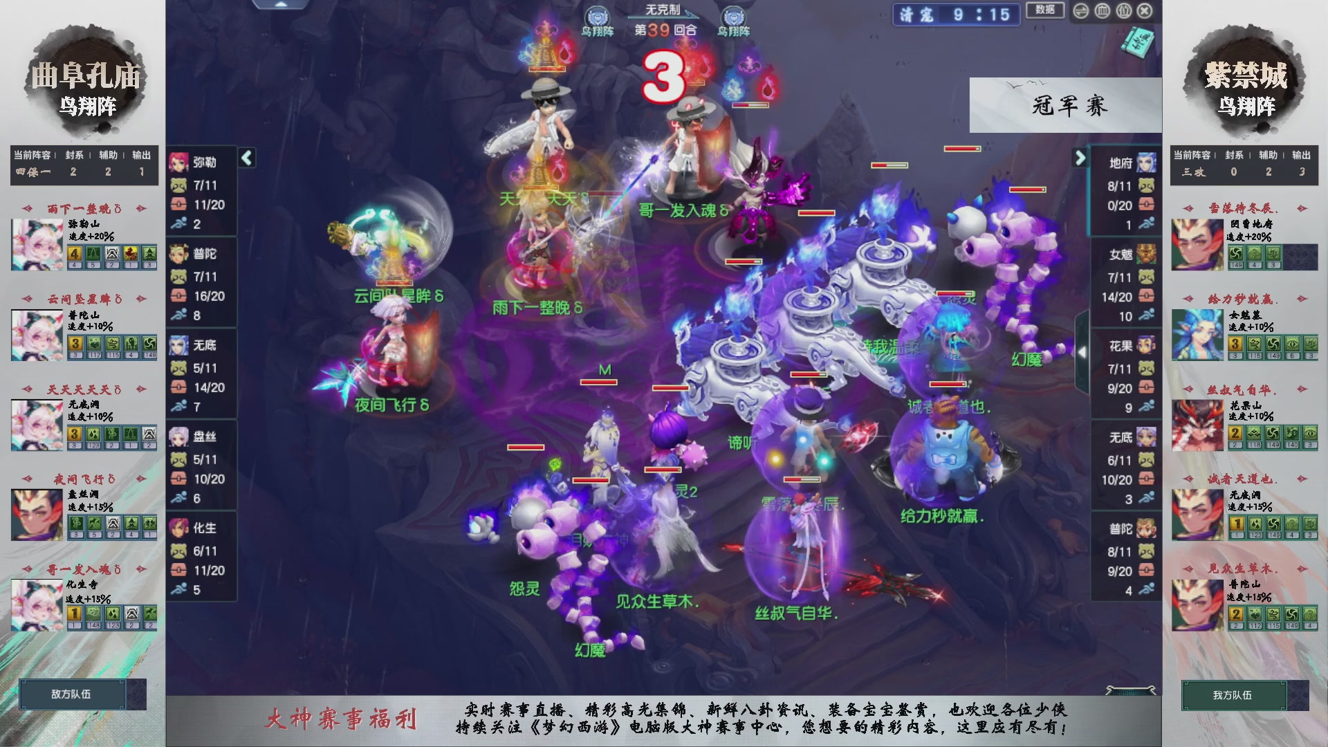 【重播】第235届武神坛-淘汰赛