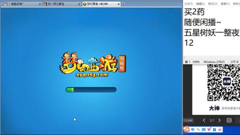 《大话西游》手游群雄巅峰赛S10总决赛