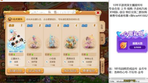 接熔练-找号-金银-练宠粽子月饼